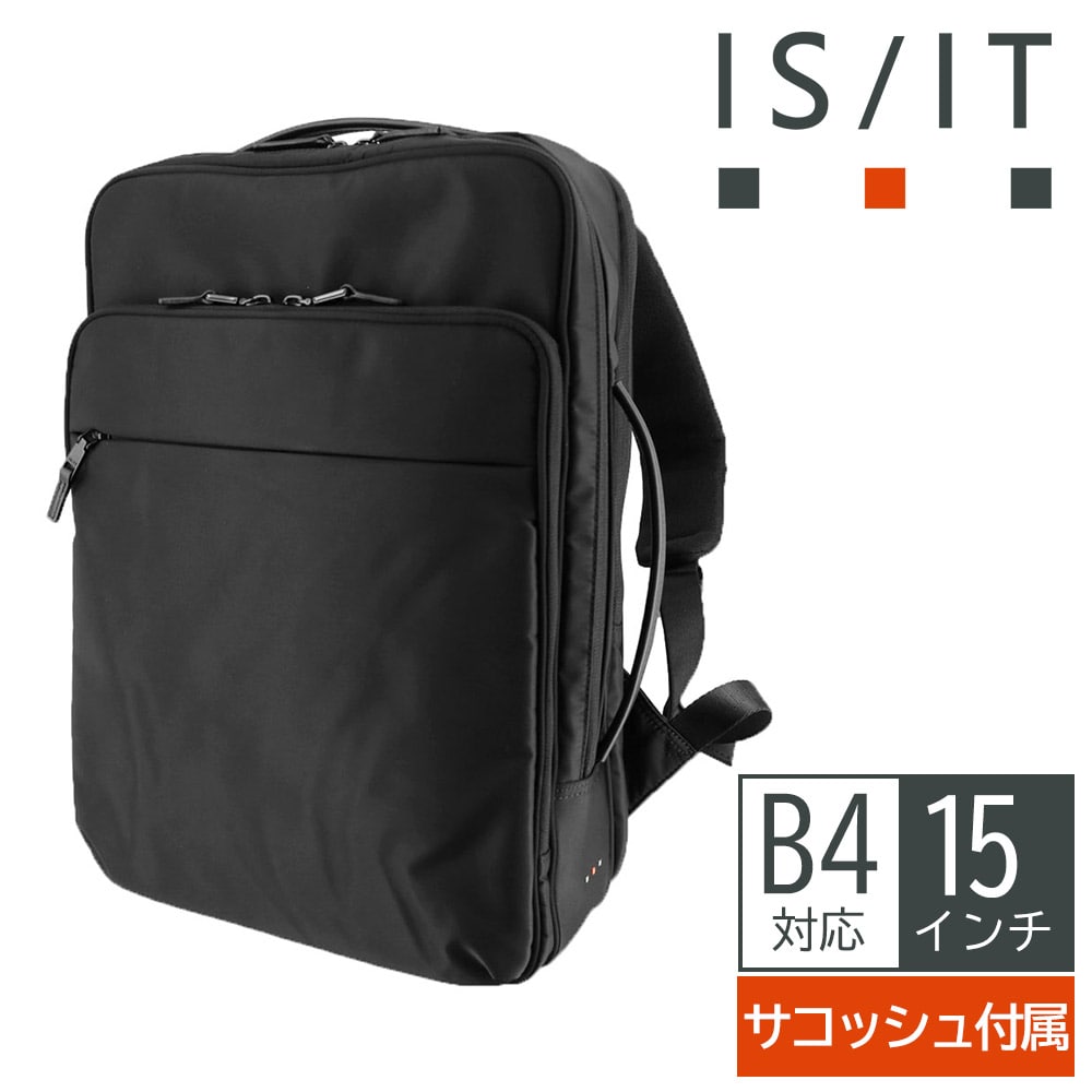 イズイット バッグ リュック ビジネスリュック バックパック 撥水 15インチ対応 IS/IT マイナビソリッド B4 A4 975732 メンズ レディース 送料無料 誕生日プレゼント ギフト ラッピング無料【正規代理店】 ブラック -blk