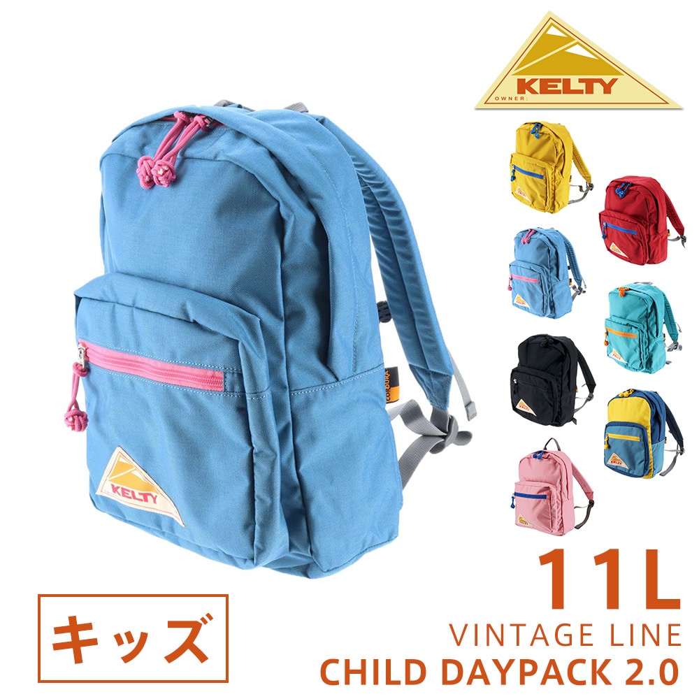 ケルティ KELTY キッズリュック VINTAGE CHILD DAYPACK 2.0 チャイルド デイパック 2.0 32592124 3.スカイ -99x2124sky bfss25