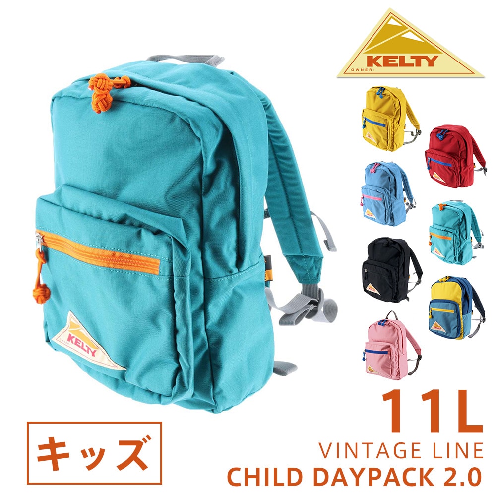 ケルティ KELTY キッズリュック VINTAGE CHILD DAYPACK 2.0 チャイルド デイパック 2.0 32592124 4.ターコイズ -99x2124turquoise bfss25