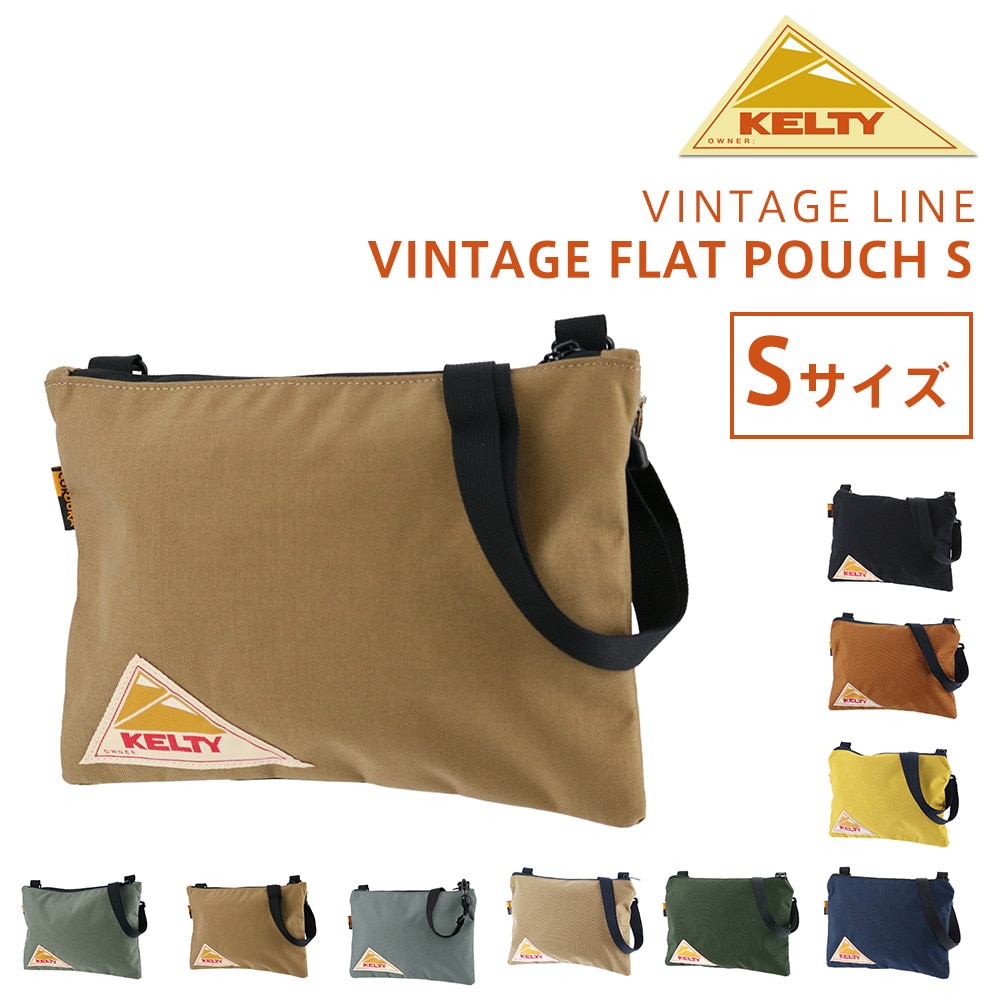 ケルティ KELTY 2wayショルダーバッグ VINTAGE FLAT POUCH S ヴィンテージフラットポーチS 32592144 8.モカ -99x2144mocha bfss25
