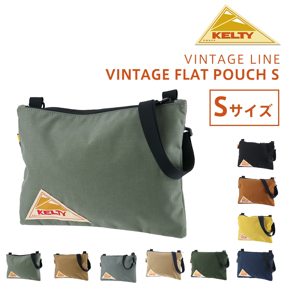 ケルティ KELTY 2wayショルダーバッグ VINTAGE FLAT POUCH S ヴィンテージフラットポーチS 32592144 9.セージ -99x2144sage bfss25