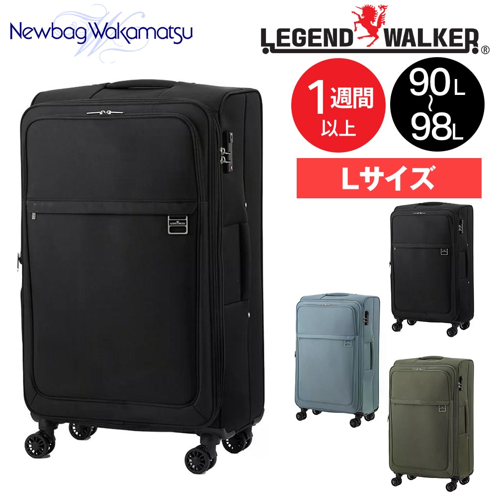 【1年保証付き】 メーカー直送 レジェンドウォーカー スーツケース キャリーケース ソフトケース 拡張 90L-98L 1週間以上 ハーモニー 4054-71 1.ブラック -405471bk