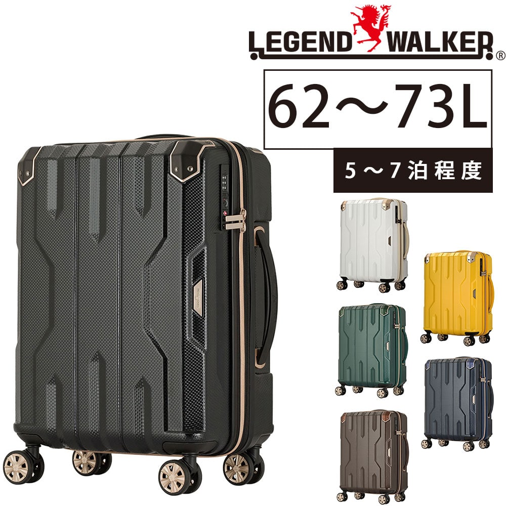 【メーカー直送】 レジェンドウォーカー Legend Walker スーツケース SPATHA 5.ネイビー 510960nv