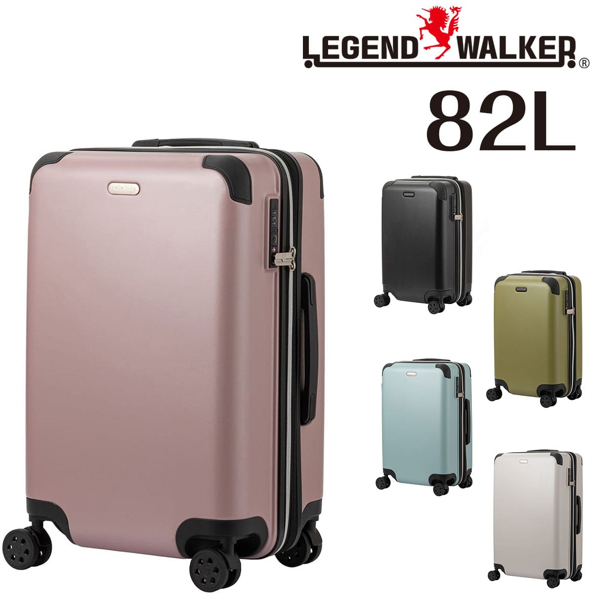 【メーカー直送】 レジェンドウォーカー LEGEND WALKER アース EARTH スーツケース 82L 5512-70 5.ホワイトサンド 99x551270wh
