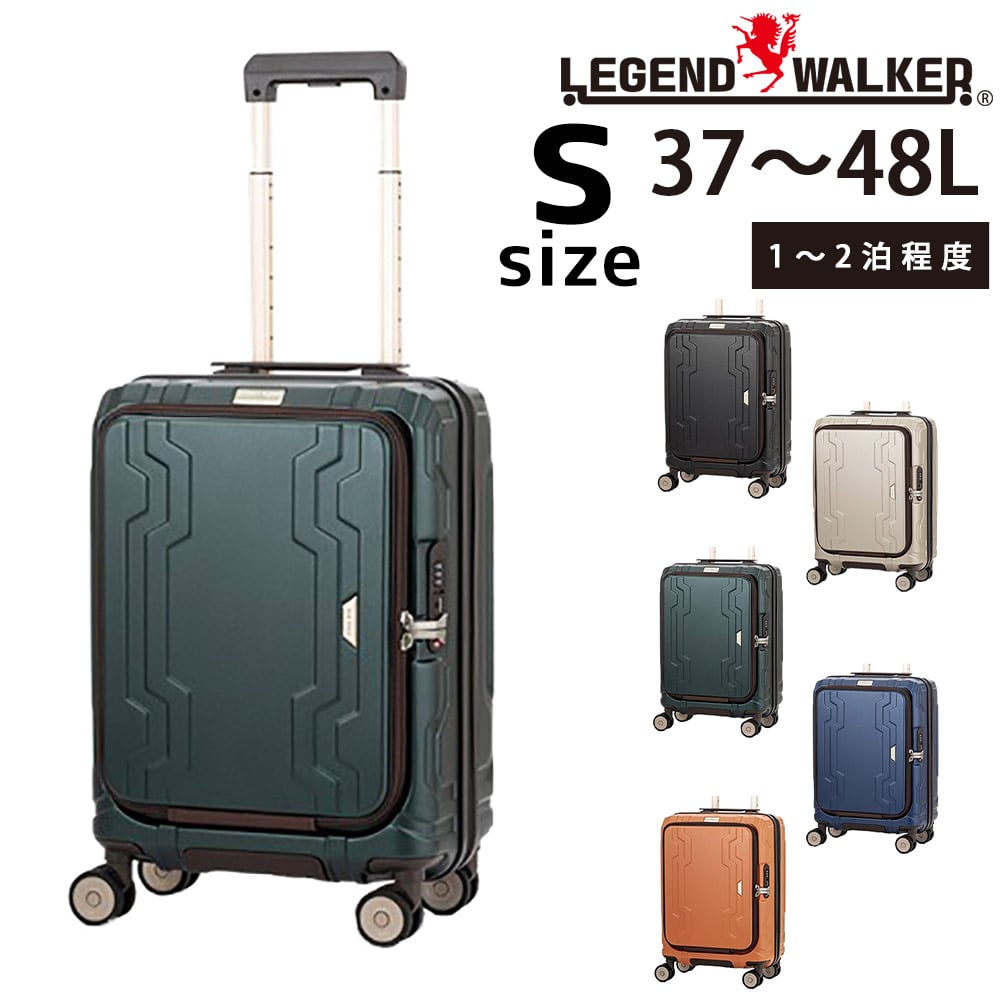 【メーカー直送】レジェンドウォーカー LEGEND WALKER ブルーホエール BLUE WHALE スーツケース 5525-48 Sサイズ 3.グリーン -552548gr