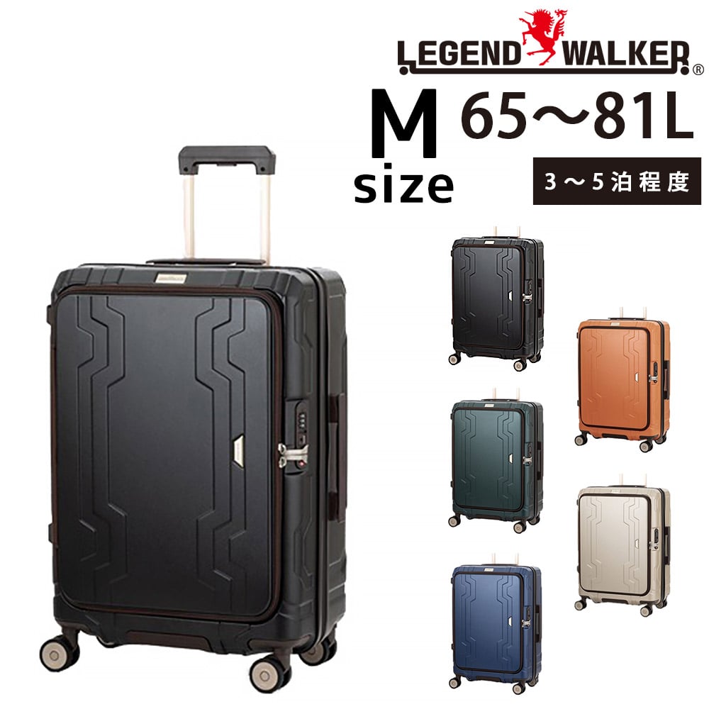 【メーカー直送】レジェンドウォーカー LEGEND WALKER ブルーホエール BLUE WHALE スーツケース 5525-60 Mサイズ 1.ブラック -552560bk
