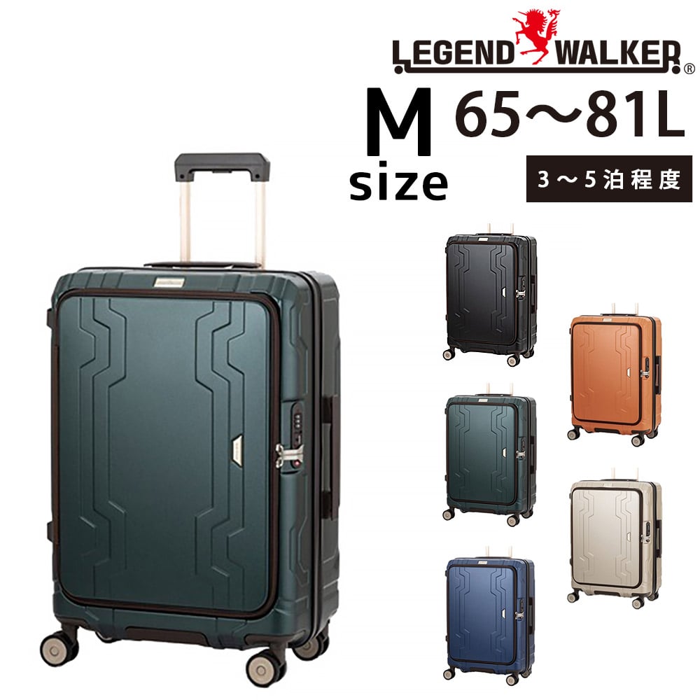 【メーカー直送】レジェンドウォーカー LEGEND WALKER ブルーホエール BLUE WHALE スーツケース 5525-60 Mサイズ 3.グリーン -552560gr
