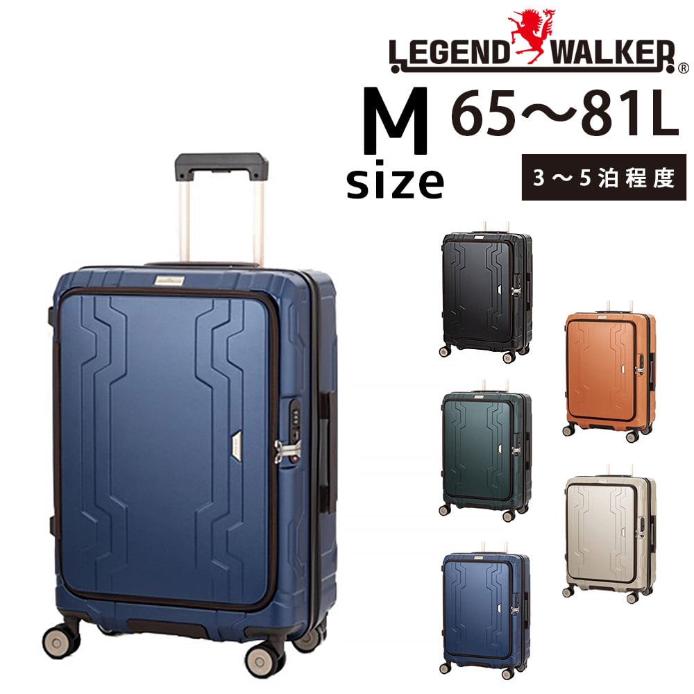 【メーカー直送】レジェンドウォーカー LEGEND WALKER ブルーホエール BLUE WHALE スーツケース 5525-60 Mサイズ 4.ネイビー -552560nv