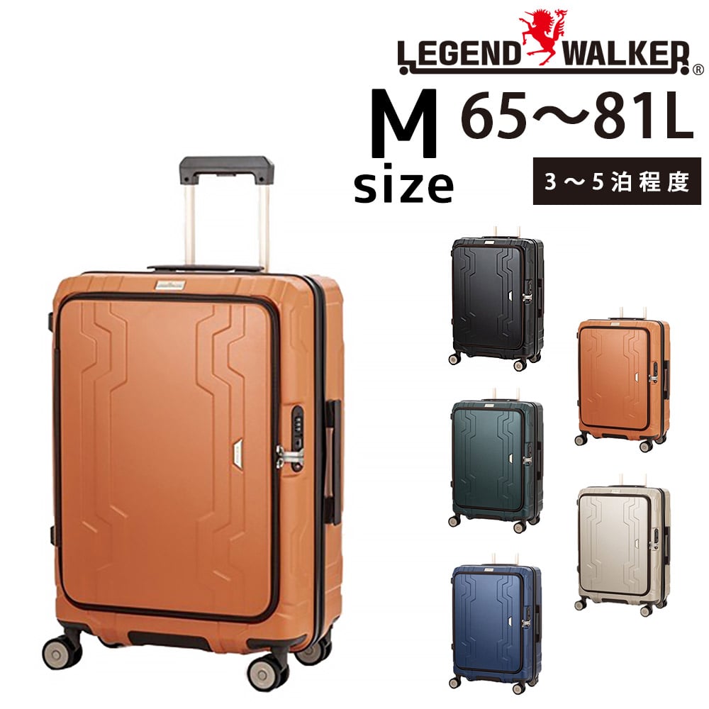 【メーカー直送】レジェンドウォーカー LEGEND WALKER ブルーホエール BLUE WHALE スーツケース 5525-60 Mサイズ 5.オレンジ -552560or