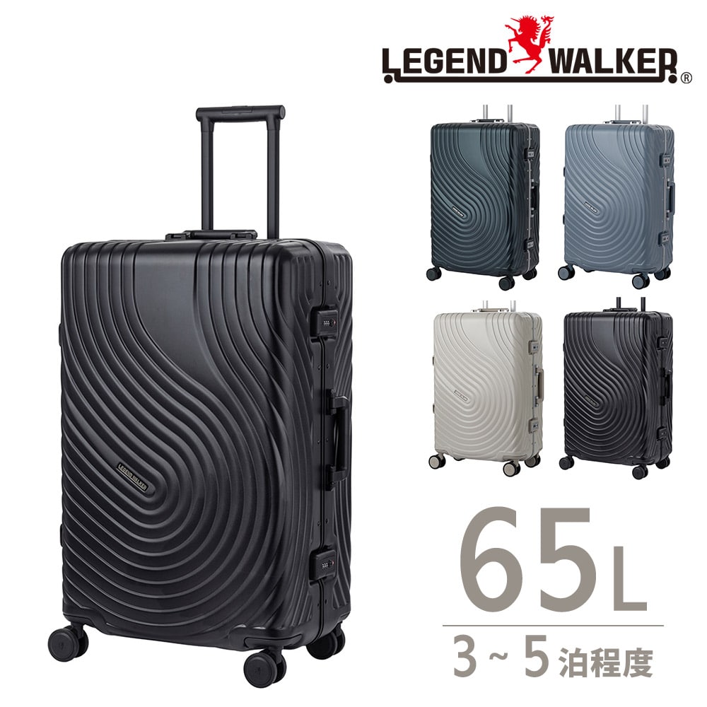 【メーカー直送】 レジェンドウォーカー スーツケース キャリー ハード Legend Walker サリュー フレームタイプ 中型 65L 3~ 5泊程度 5528-62 メンズ レディース 旅行 出張 誕生日プレゼント ギフト 【正規代理店】 4.ブラック -552862bk
