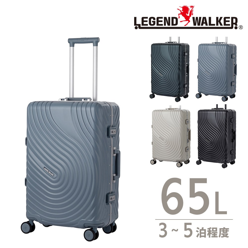 【メーカー直送】 レジェンドウォーカー スーツケース キャリー ハード Legend Walker サリュー フレームタイプ 中型 65L 3~ 5泊程度 5528-62 メンズ レディース 旅行 出張 誕生日プレゼント ギフト 【正規代理店】 2.ブルー -552862bl