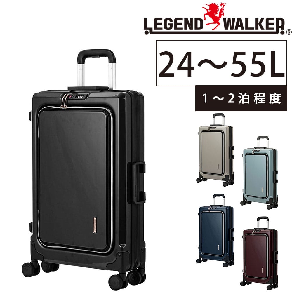 【メーカー直送】 レジェンドウォーカー Legend Walker スーツケース FIT 1.クリスタルブラック 603160bk