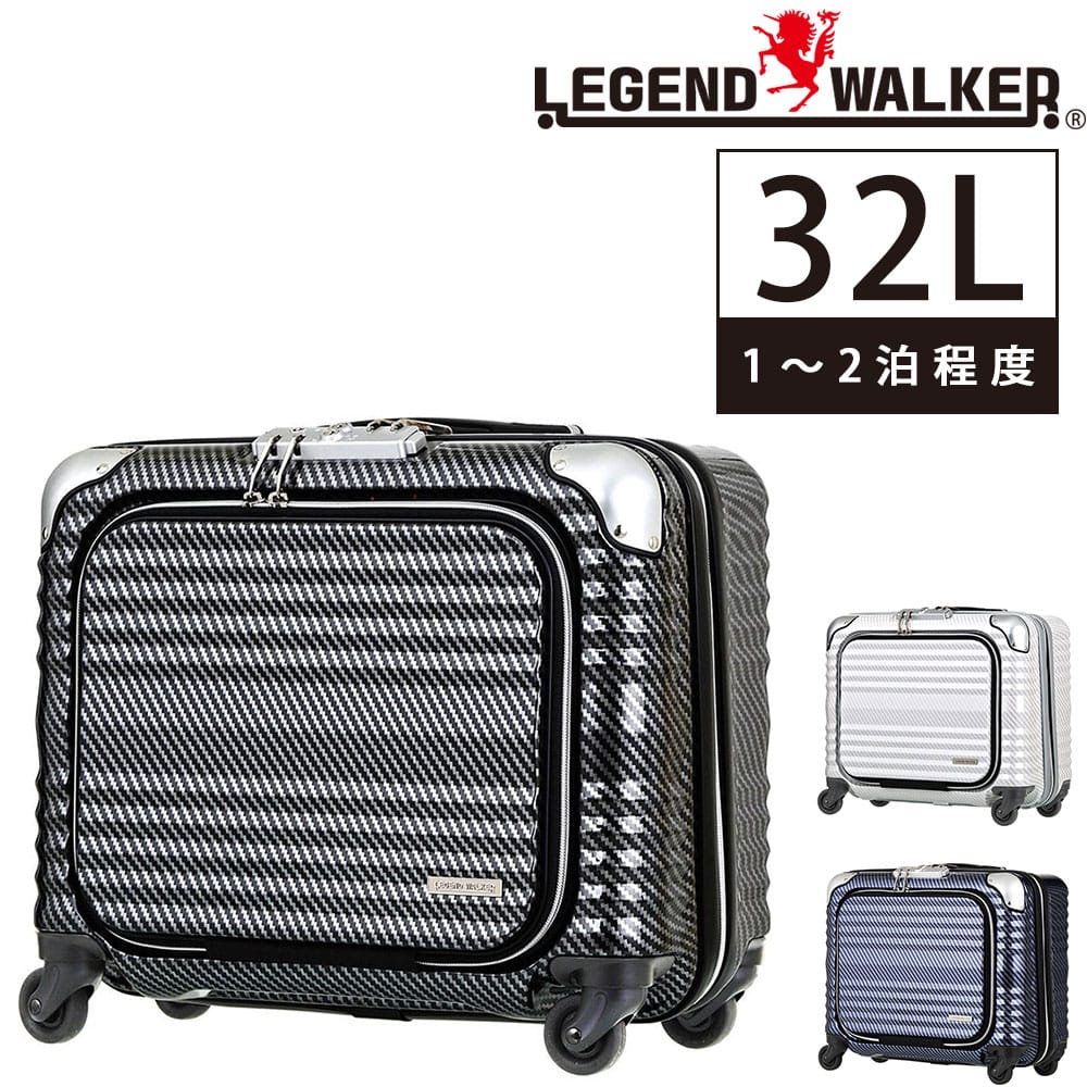 【メーカー直送】 レジェンドウォーカー Legend Walker スーツケース BLADE 2.ラフカーボンホワイトシルバー 620644rwhsl