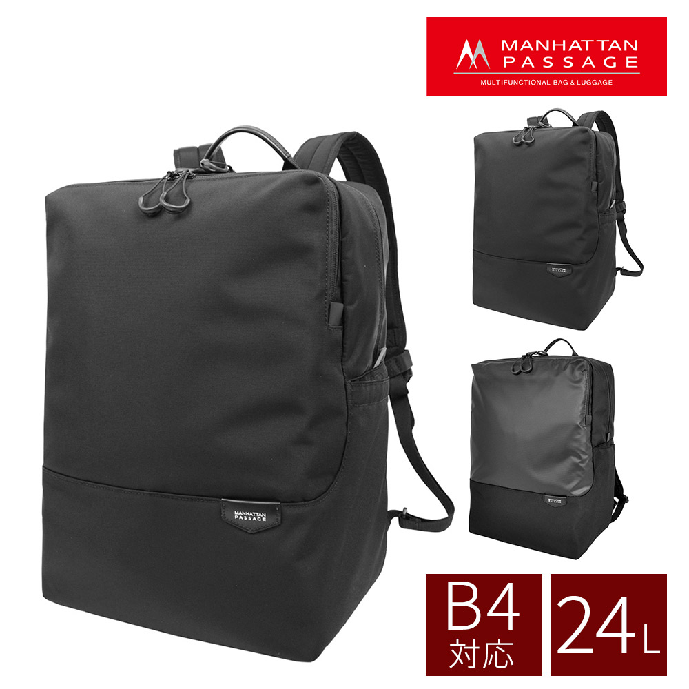 マンハッタンパッセージ バッグ リュックサック バックパック MANHATTAN PASSAGE エスト3 ラージバックパック 24L B4 A4 5615 メンズ レディース 送料無料 誕生日プレゼント ギフト 【正規代理店】 1.ブラック -bk