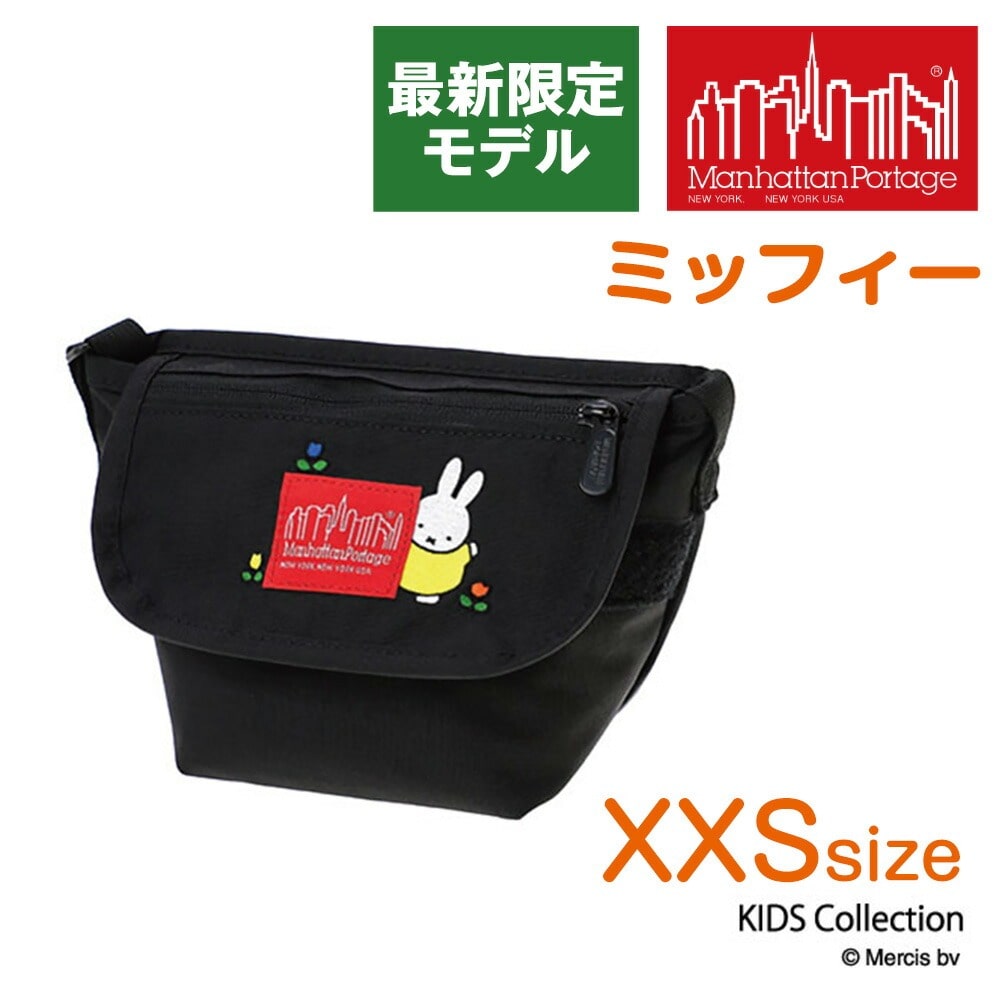 【ミッフィーコラボ】マンハッタンポーテージ×ミッフィー メッセンジャーバッグ ショルダーバッグ XXSサイズ MP1602FZP500CDMIFFY ブラック メンズ レディース キッズ 誕生日プレゼント ギフト ブラック -10x1000 cou09