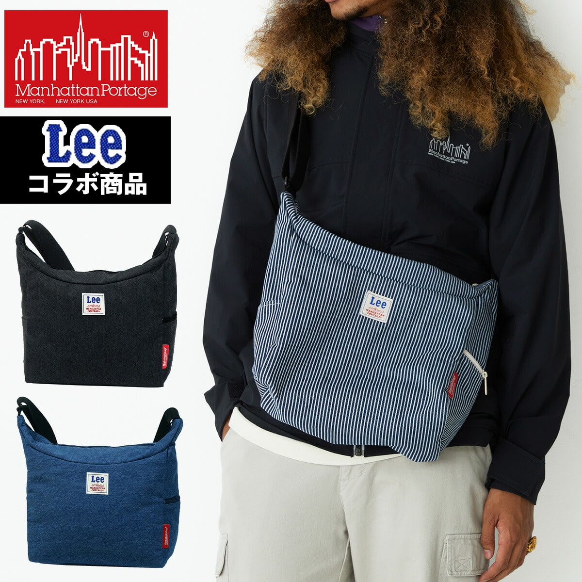 マンハッタンポーテージ ショルダーバッグ 「Lee」Manhattan Portage 正規取扱店 ベッドスタイショルダー mp6041lee cou09