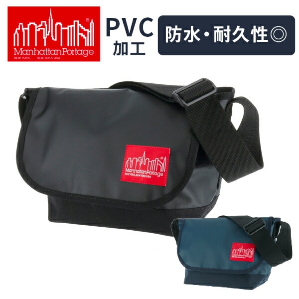 マンハッタンポーテージ Manhattan Portage ！ ショルダーバッグ 【PVCウォータープルーフ】 [Mette Casual Messenger Bag JR/マット メッセンジャーバッグJR] mp1605jrmvl  10x1000
