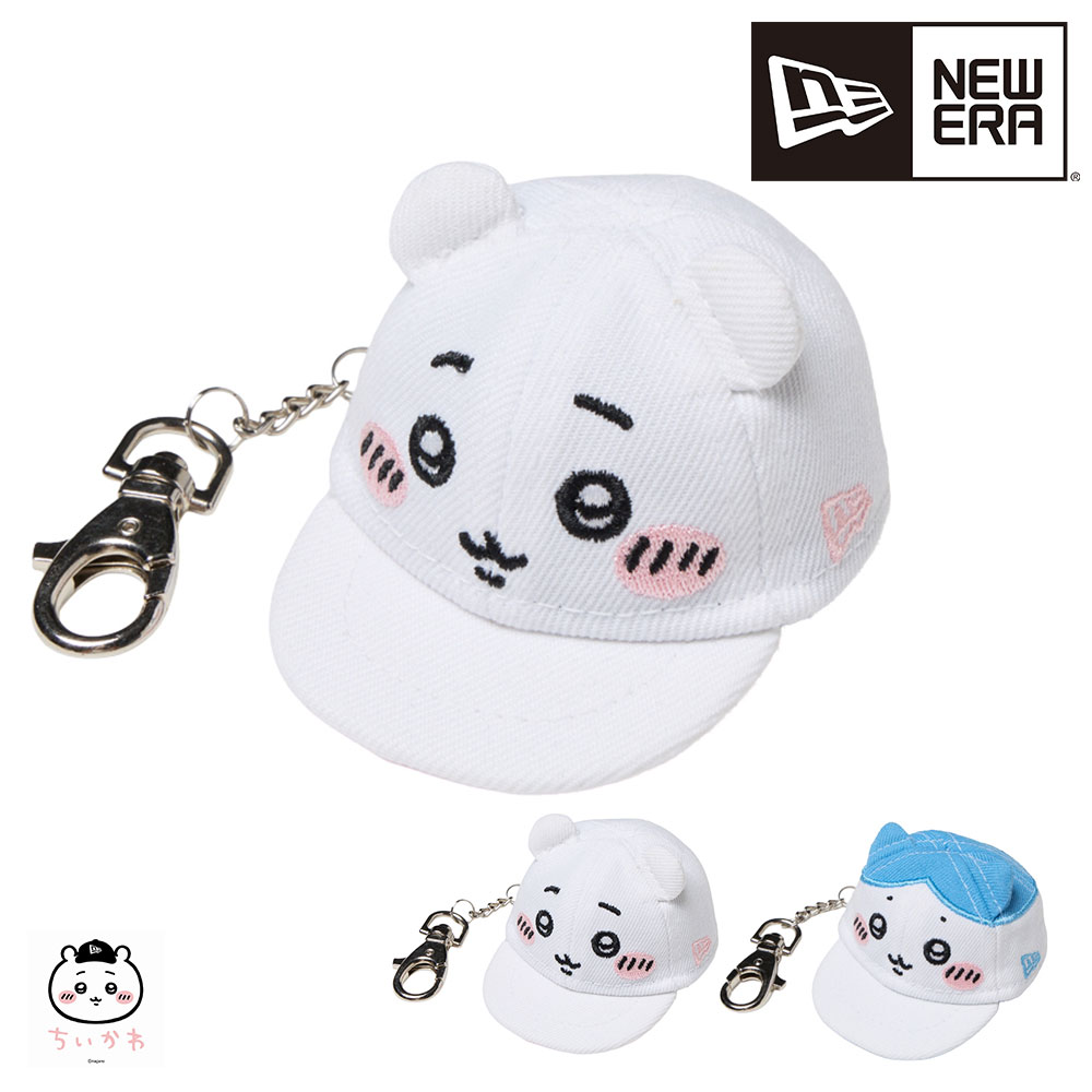 【2026年新作】 ニューエラ キーホルダー ちいかわ コラボ キャップ NEW ERA キャップキーホルダー メンズ レディース キッズ 限定モデル 送料無料 誕生日プレゼント ギフト ラッピング無料 正規代理店 1.ホワイト -14864506