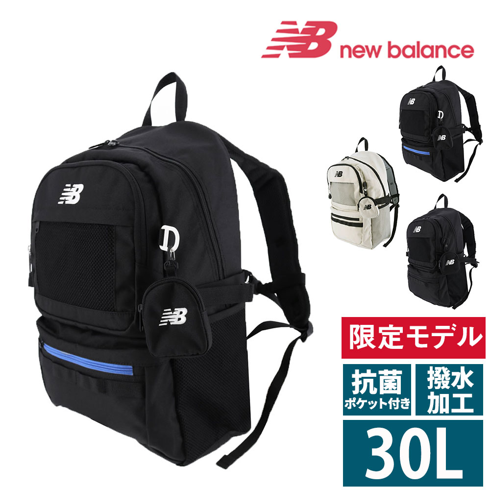 ニューバランス newbalance リュックサック デイパック バックパック DAY PACK 限定モデル lab55684 2.ブルー -62