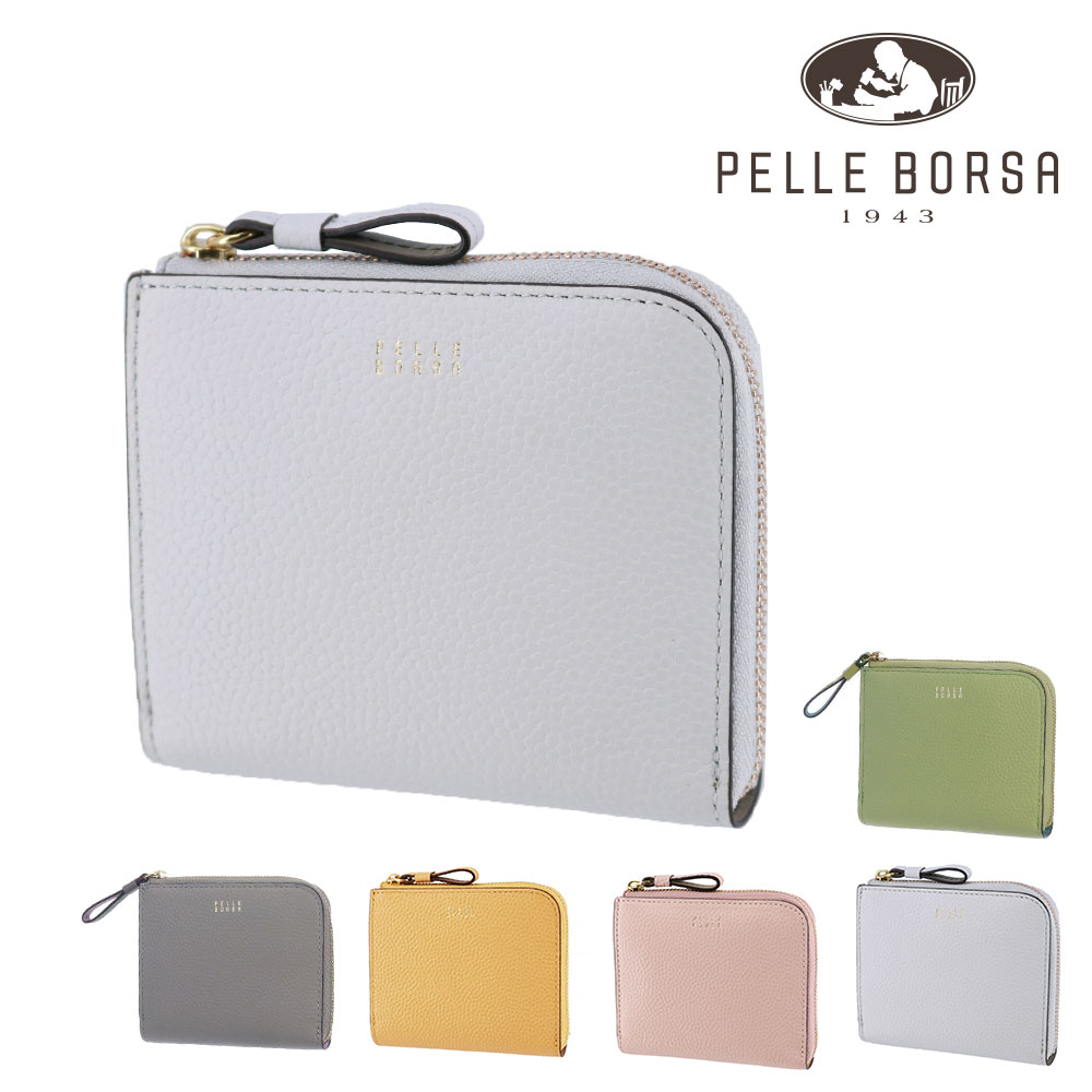 ペレボルサ 財布 二つ折り財布 折財布 PELLE BORSA フィーネグッズ L字ファスナーミニ財布 205444 牛革 レディース 送料無料 誕生日プレゼント ギフト ラッピング無料 【正規代理店】 4.アイスグレー -12xig