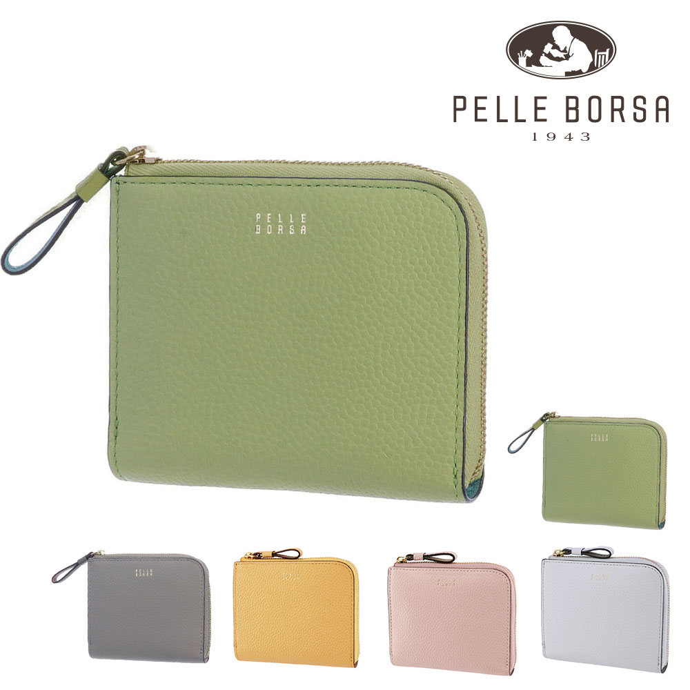 ペレボルサ 財布 二つ折り財布 折財布 PELLE BORSA フィーネグッズ L字ファスナーミニ財布 205444 牛革 レディース 送料無料 誕生日プレゼント ギフト ラッピング無料 【正規代理店】 2.レタスグリーン -58xltg