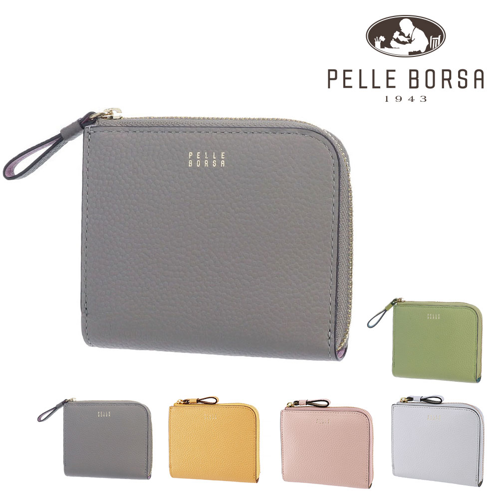ペレボルサ 財布 二つ折り財布 折財布 PELLE BORSA フィーネグッズ L字ファスナーミニ財布 205444 牛革 レディース 送料無料 誕生日プレゼント ギフト ラッピング無料 【正規代理店】 1.トープ -46xta