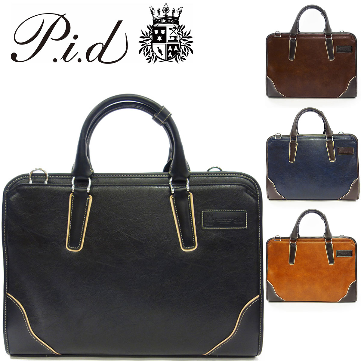 ピーアイディー P.I.D ビジネスバッグ ブリーフケース pic103 1.ブラック 10x10