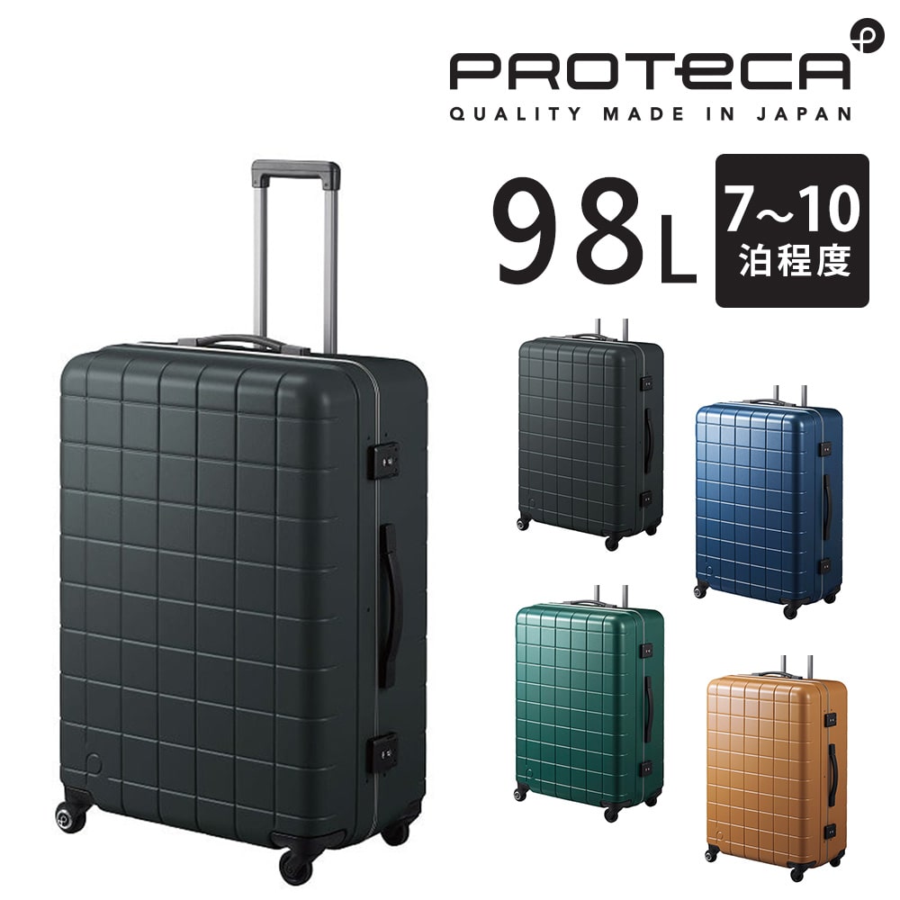 【メーカー直送】プロテカ proteca チェッカーフレーム スーツケース 98L 00144 1.ガンメタリック -02