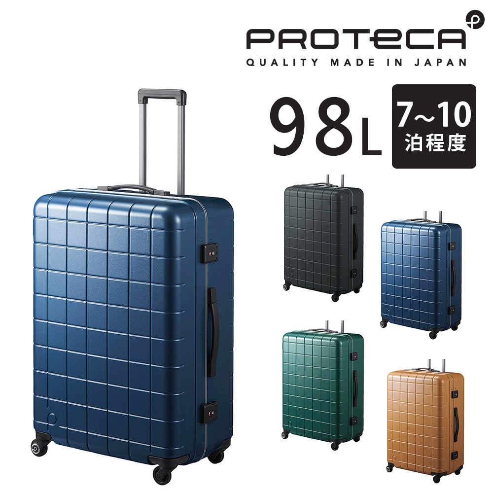 【メーカー直送】プロテカ proteca チェッカーフレーム スーツケース 98L 00144 2.ブルーグレー -03