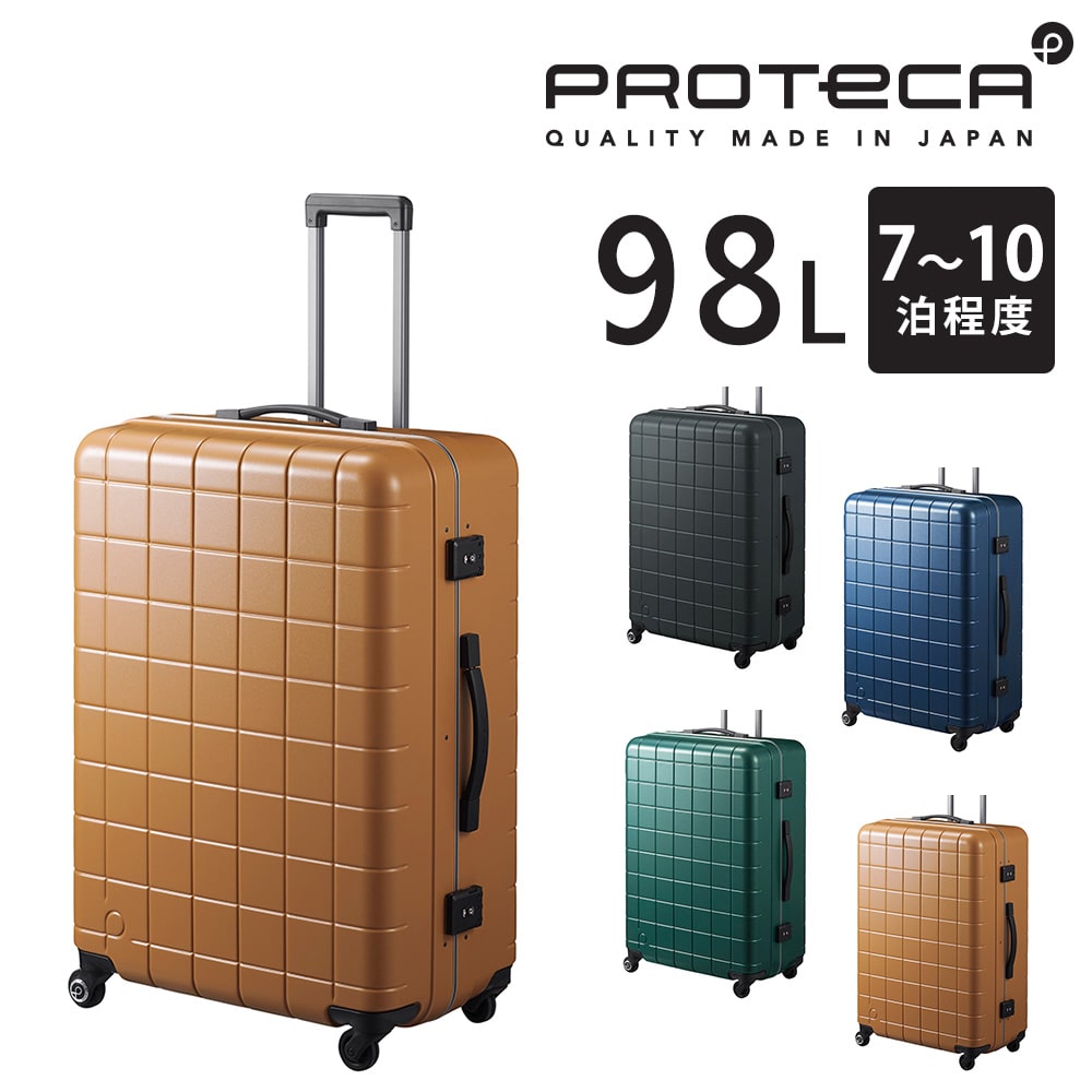 【メーカー直送】プロテカ proteca チェッカーフレーム スーツケース 98L 00144 4.アンバー -05