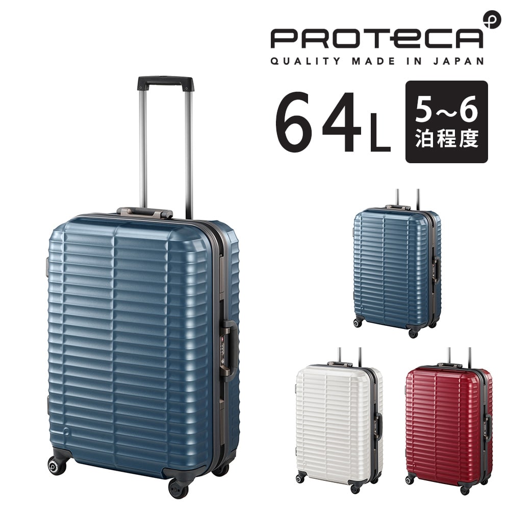 【メーカー直送】プロテカ proteca ストラタム スーツケース 64L 00851 1.ブルーグレー -03