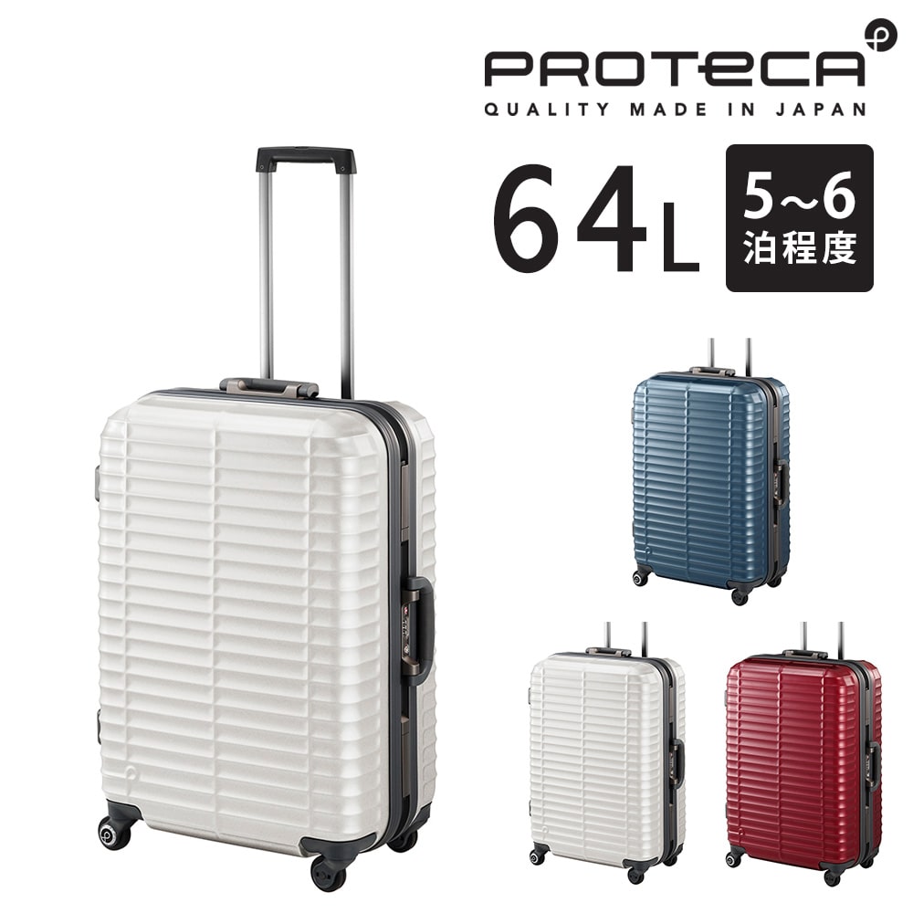 【メーカー直送】プロテカ proteca ストラタム スーツケース 64L 00851 2.ウォームグレー -06