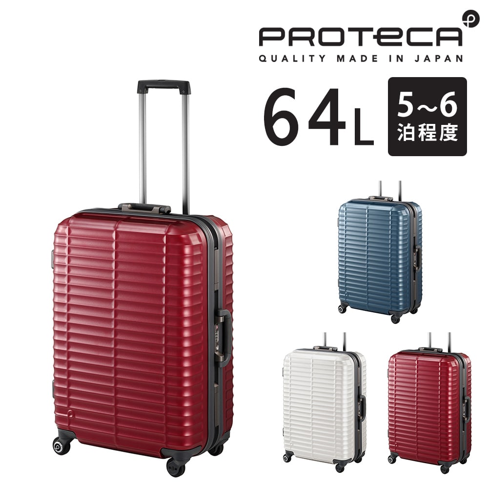 【メーカー直送】プロテカ proteca ストラタム スーツケース 64L 00851 3.コロナレッド -10
