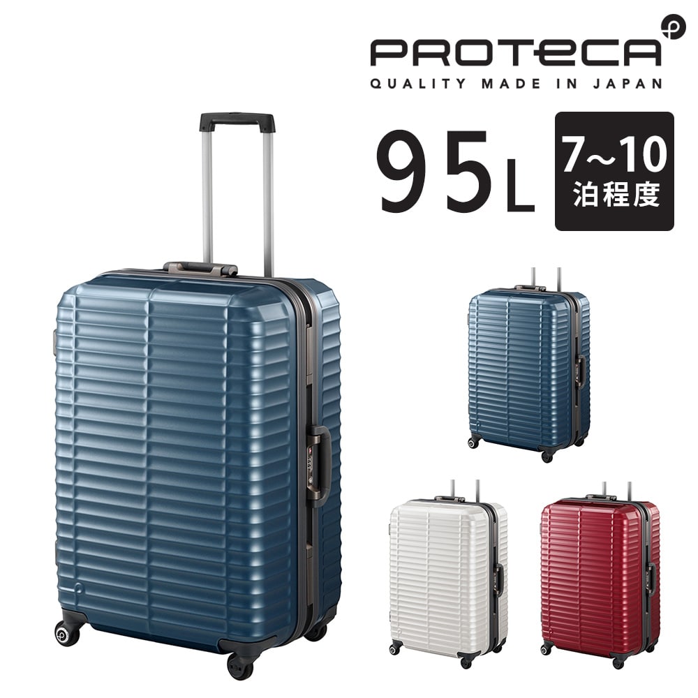 【メーカー直送】プロテカ proteca ストラタム スーツケース 95L 00852 1.ブルーグレー -03