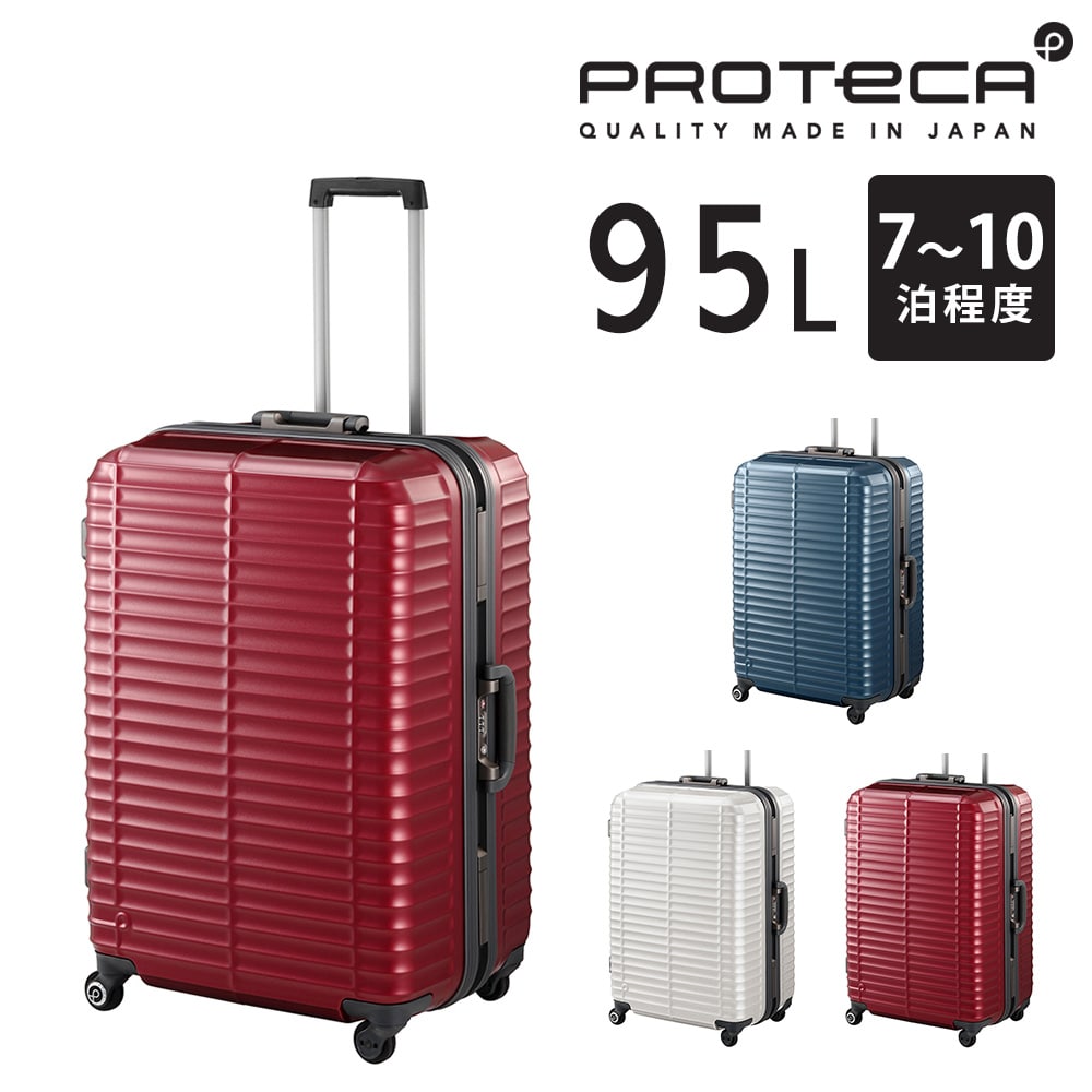 【メーカー直送】プロテカ proteca ストラタム スーツケース 95L 00852 3.コロナレッド -10