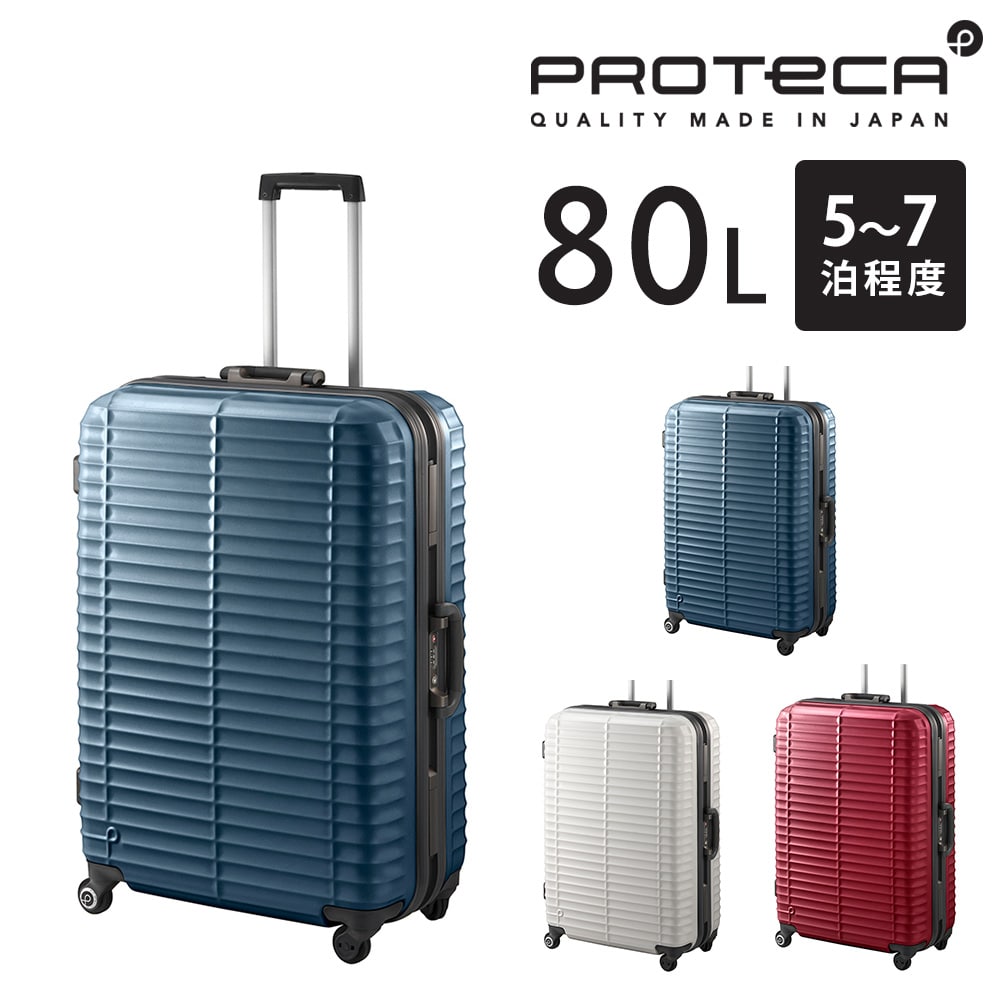【メーカー直送】プロテカ proteca ストラタム スーツケース 80L 00853 1.ブルーグレー -03