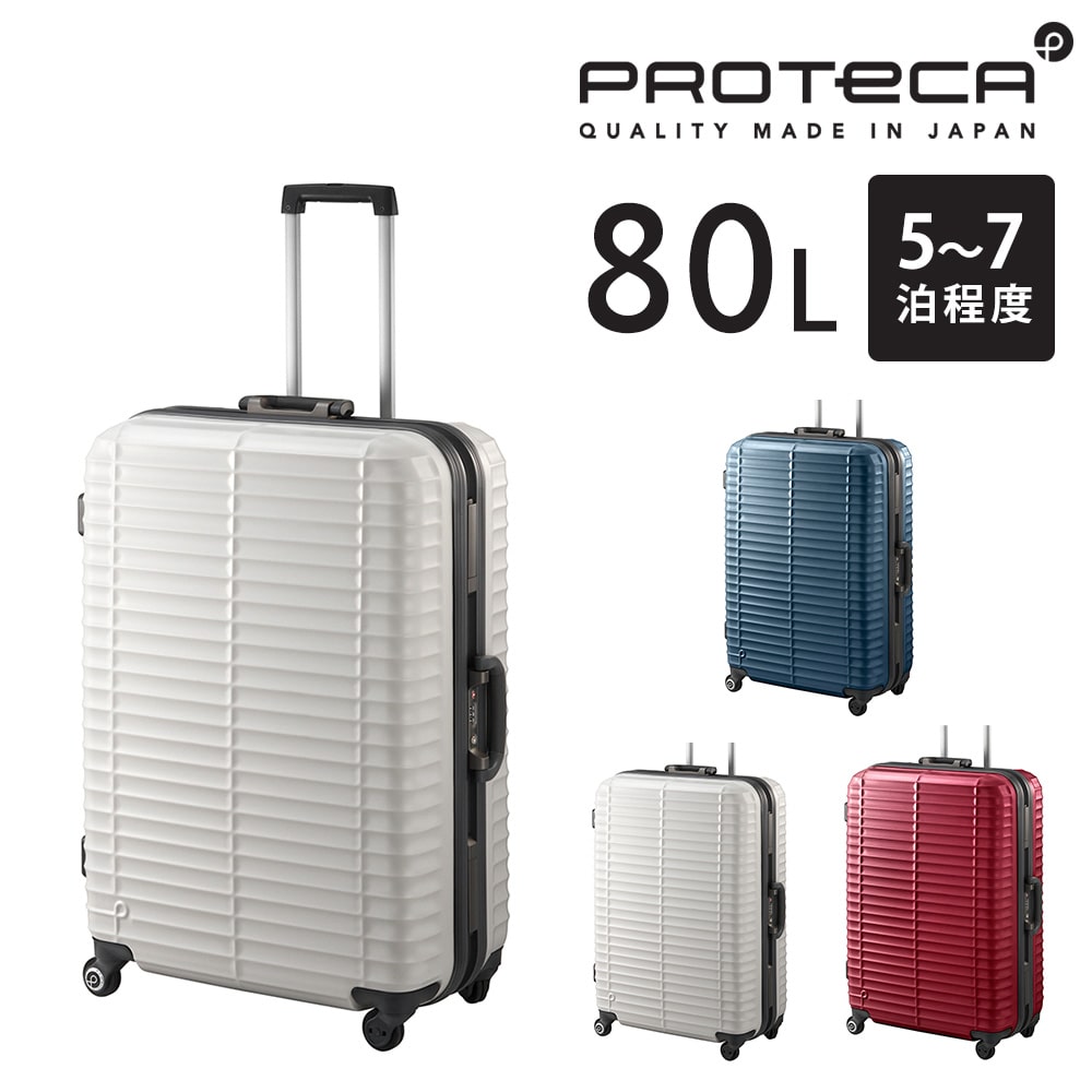 【メーカー直送】プロテカ proteca ストラタム スーツケース 80L 00853 2.ウォームグレー -06