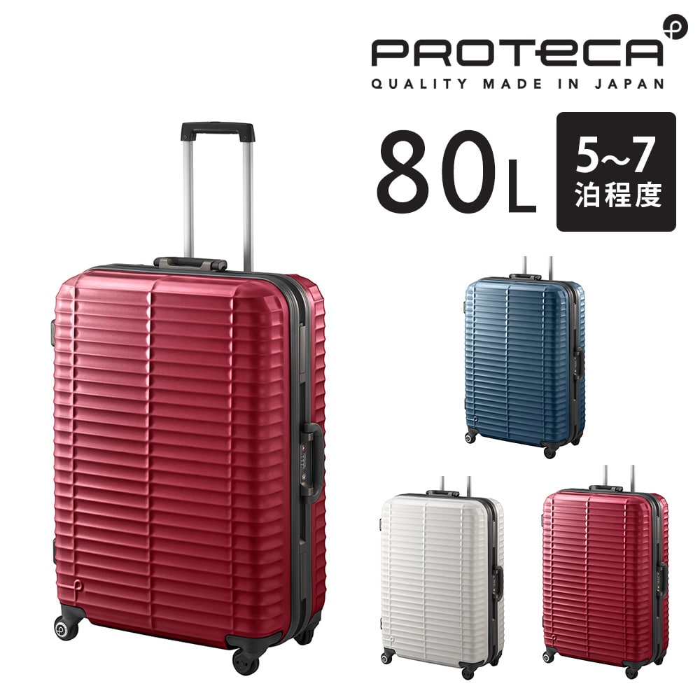 【メーカー直送】プロテカ proteca ストラタム スーツケース 80L 00853 3.コロナレッド -10