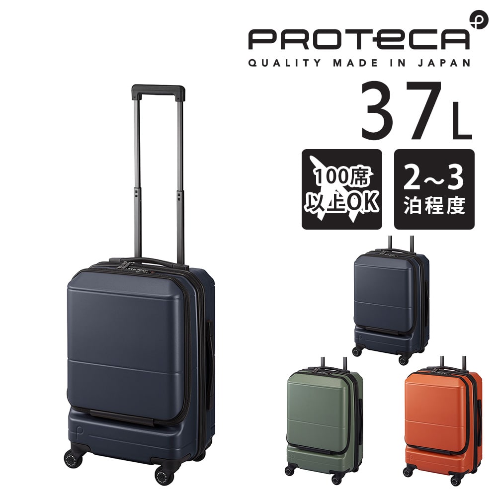 【メーカー直送】プロテカ proteca ポケットライナー2 スーツケース 37L 01341 1.ガンメタリック -02