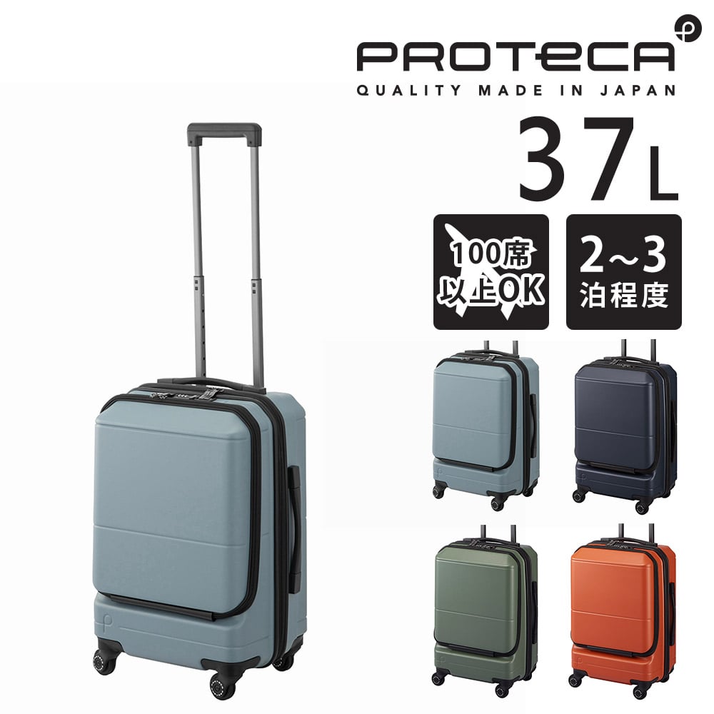 【メーカー直送】スーツケース キャリーケース (37L) 2~3泊 ハード 機内持ち込み ファスナータイプ 日本製 旅行かばん PROTECA プロテカ【ポケットライナー2】 01341 メンズ レディース 送料無料 誕生日プレゼント ギフト【正規代理店】 4.オフショアブルー -12