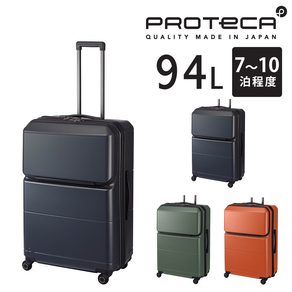 【メーカー直送】プロテカ proteca ポケットライナー2 スーツケース 94L 01344 1.ガンメタリック -02