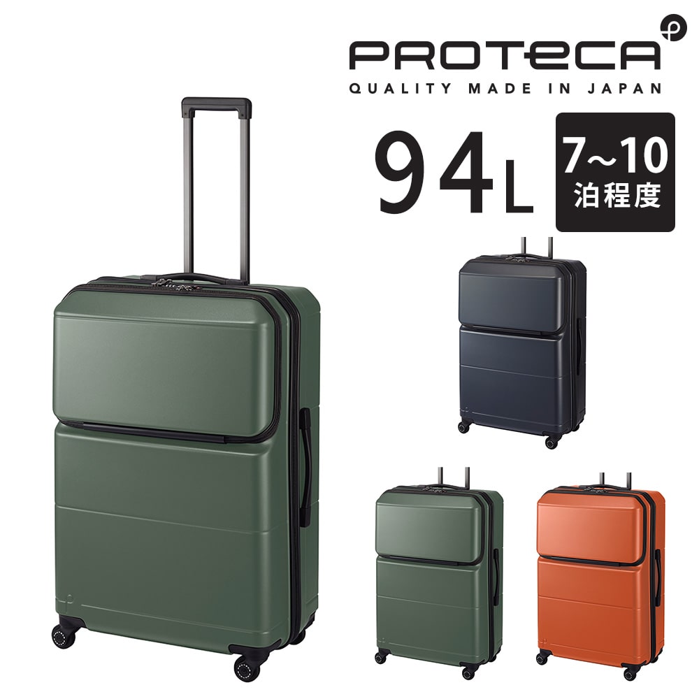 【メーカー直送】プロテカ proteca ポケットライナー2 スーツケース 94L 01344 2.オリーブドラブ -04