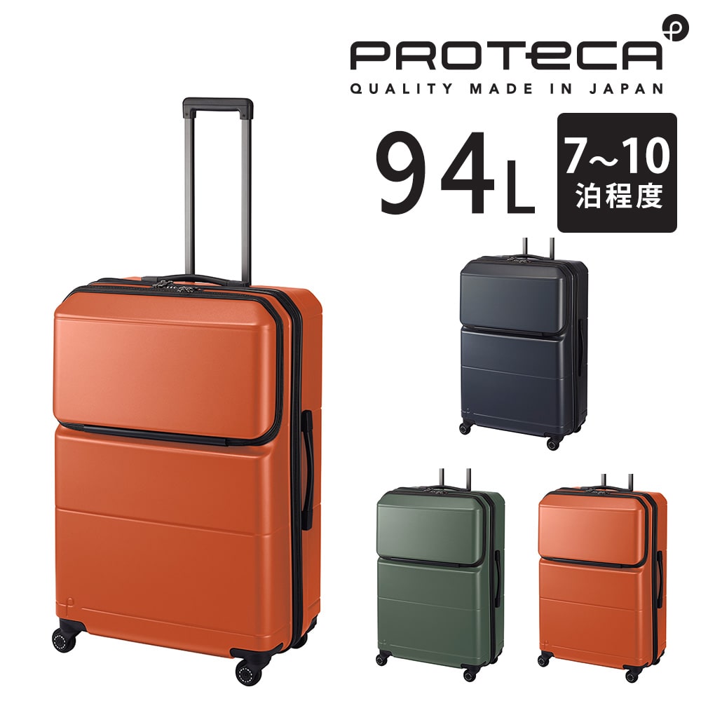 【メーカー直送】プロテカ proteca ポケットライナー2 スーツケース 94L 01344 3.サンセットオレンジ -08