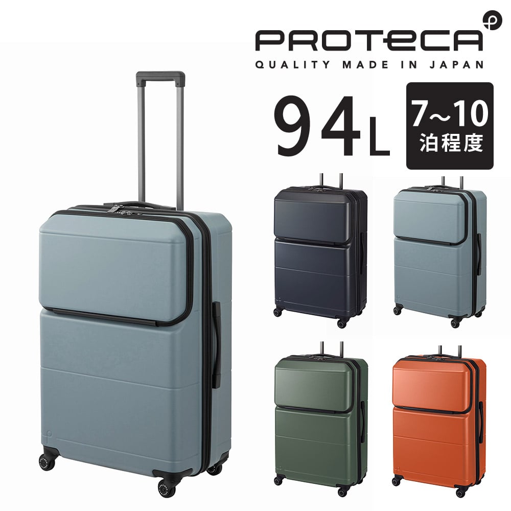 【メーカー直送】スーツケース キャリーケース (94L) 7～10泊 ハード ファスナータイプ 日本製 旅行かばん PROTECA プロテカ【ポケットライナー2】 01344  メンズ レディース 送料無料 誕生日プレゼント ギフト【正規代理店】 4.オフショアブルー -12