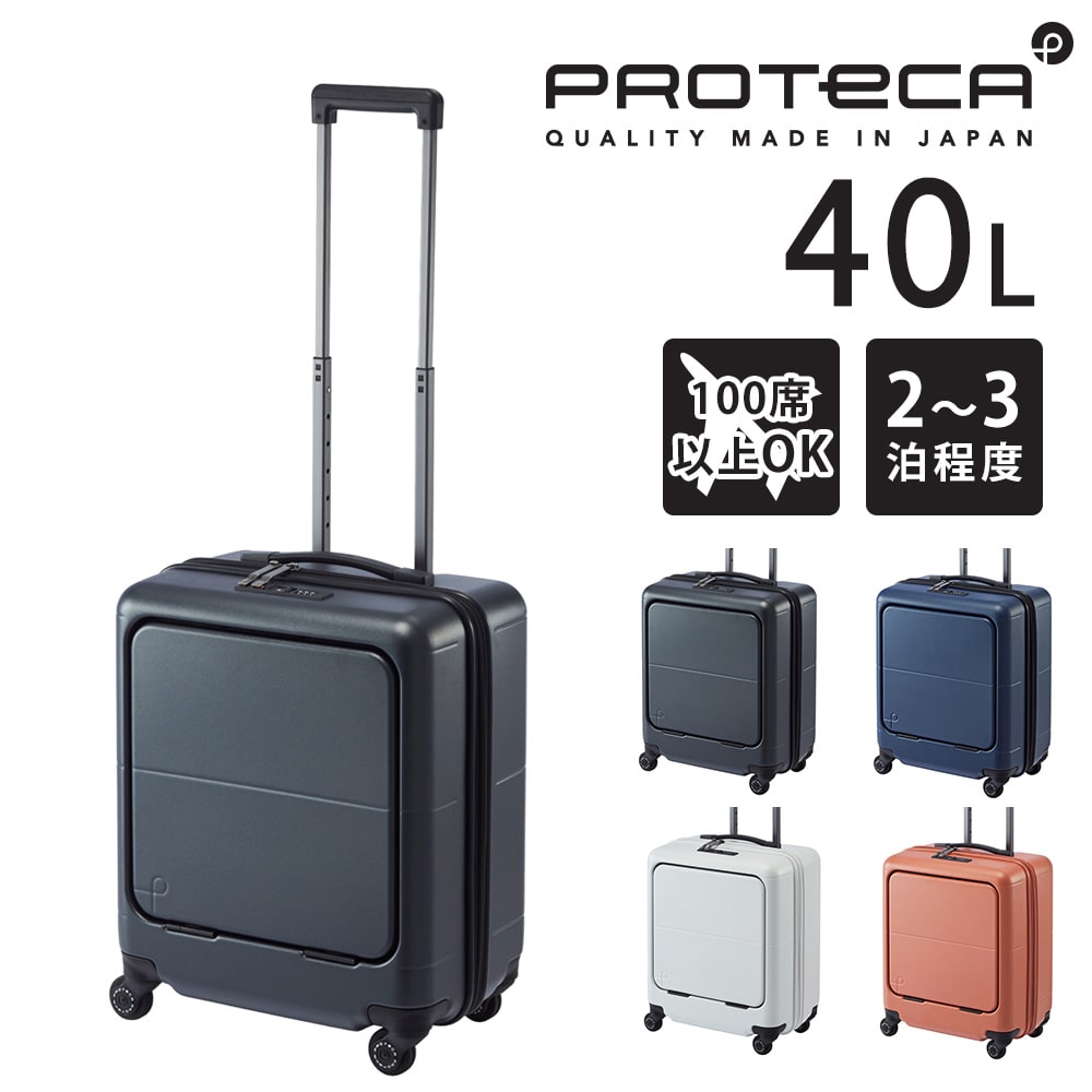 【メーカー直送】スーツケース キャリーケース (40L) 2~3泊 ハード 機内持込最大容量 ファスナータイプ 日本製 旅行かばん PROTECA プロテカ【マックスパス4】 01471 メンズ レディース 送料無料 誕生日プレゼント ギフト【正規代理店】 1.ガンメタリック -02