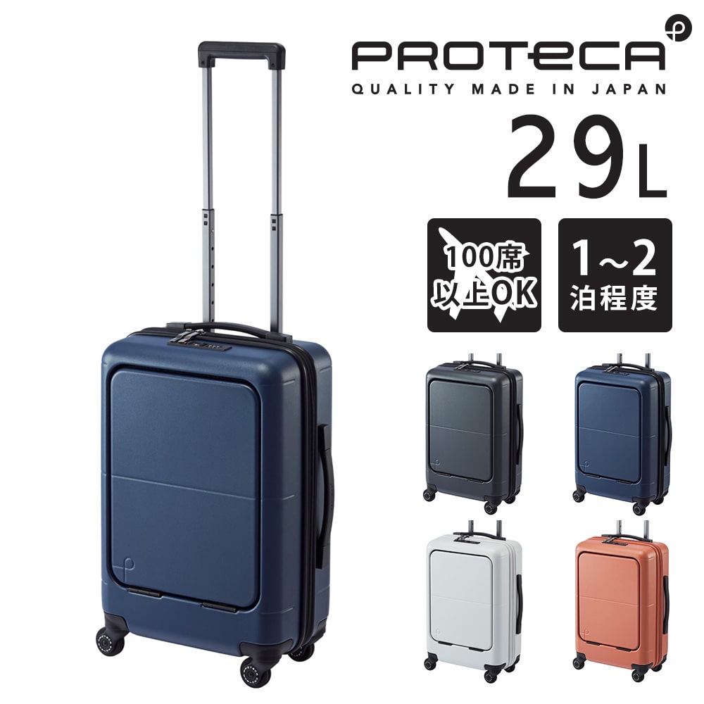【メーカー直送】スーツケース キャリーケース (29L) 2~3泊 ハード LCC 機内持込最大容量 ファスナータイプ 日本製 旅行かばん PROTECA プロテカ マックスパス4 01472 メンズ レディース 送料無料 誕生日プレゼント ギフト【正規代理店】 2.コズミックネイビー -03
