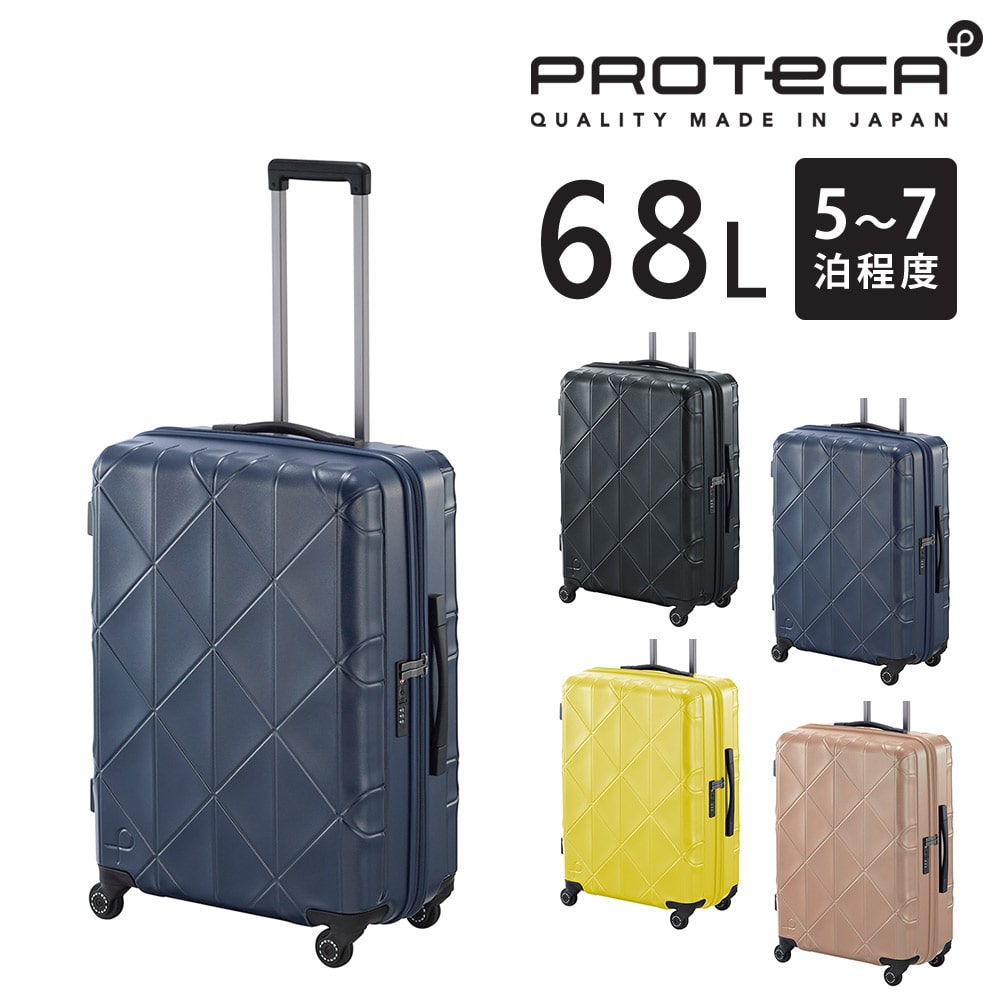 トラベルグッズ_スーツケース｜ANA Mall｜マイルが貯まる