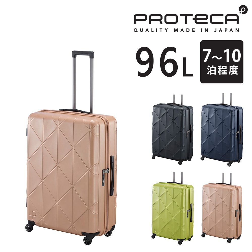 【メーカー直送】プロテカ proteca コーリー2 スーツケース 96L 01484 4.ピンクベージュ -05