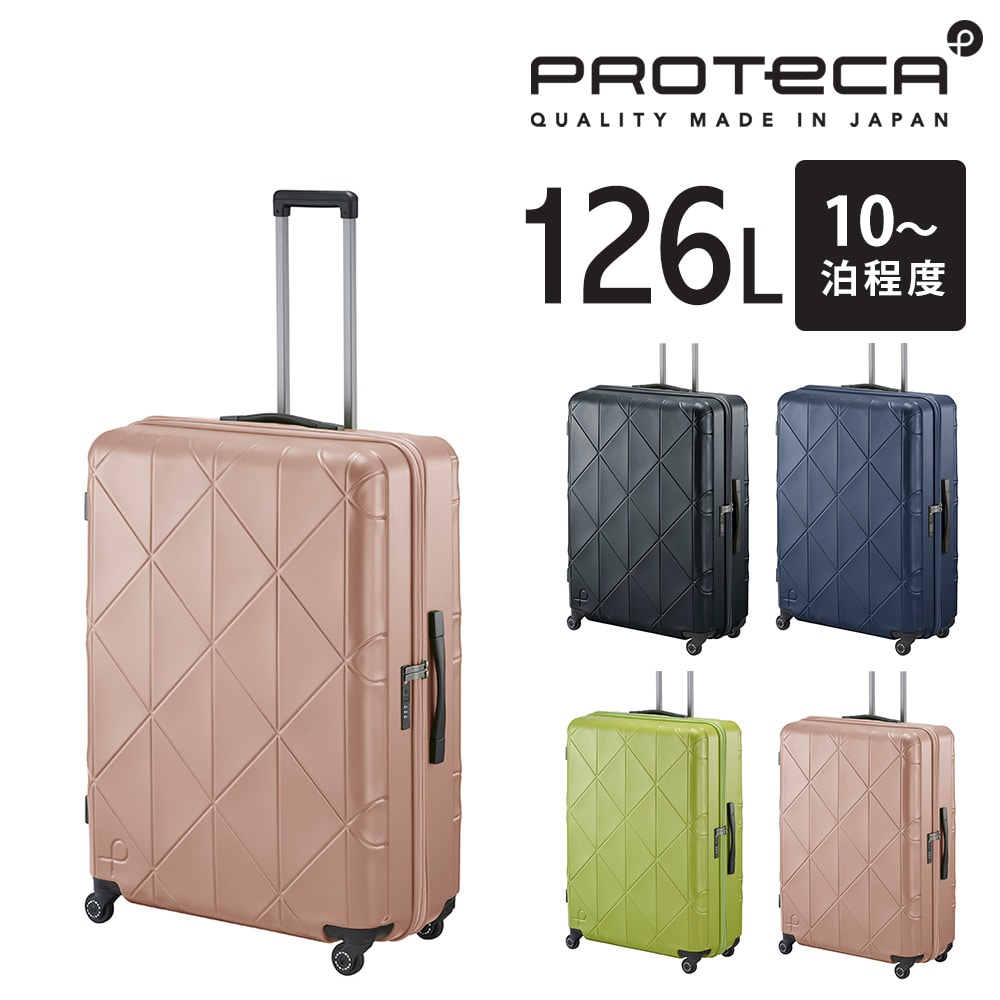 【メーカー直送】プロテカ proteca コーリー2 スーツケース 126L 01485 4.ピンクベージュ -05