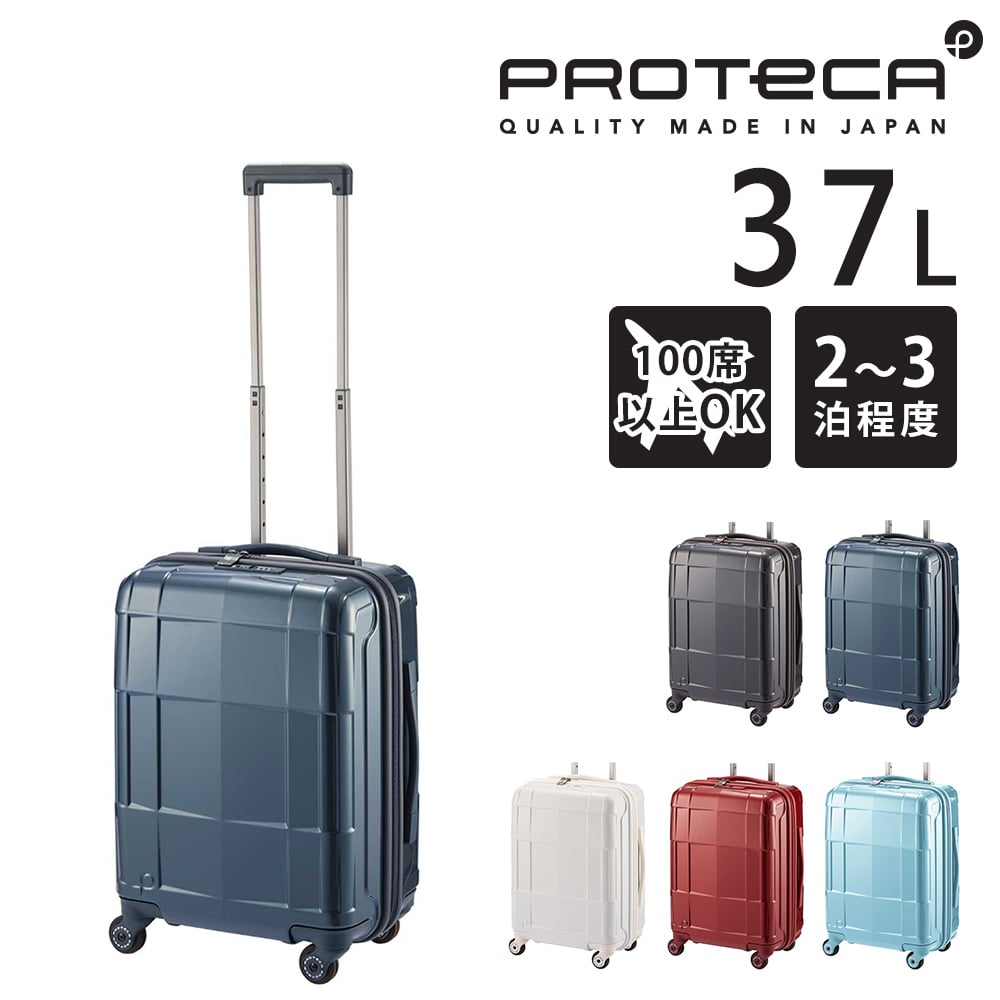 【メーカー直送】プロテカ proteca スタリアCXR スーツケース 37L 02351 2.ブルーグレー -03